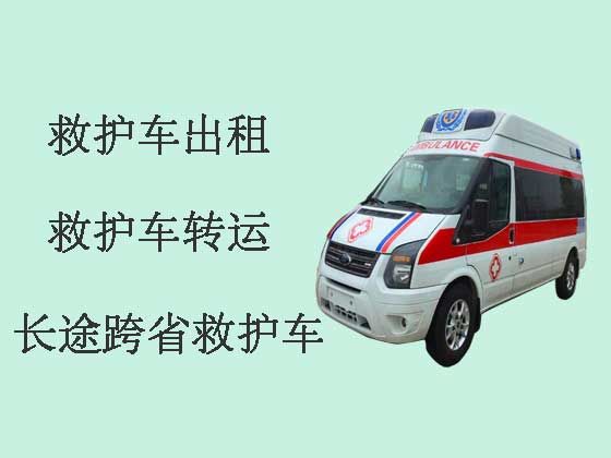 南京救护车出租电话|救护车转院护送病人返乡
